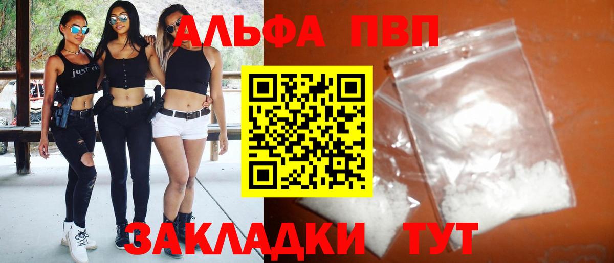 A-PVP Соль Кинешма