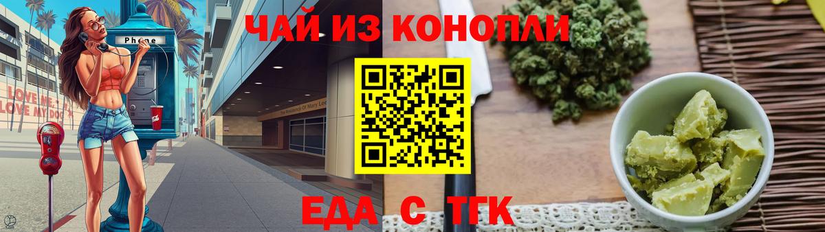 Canna-Cookies конопля  Вход с VPN  Кинешма 