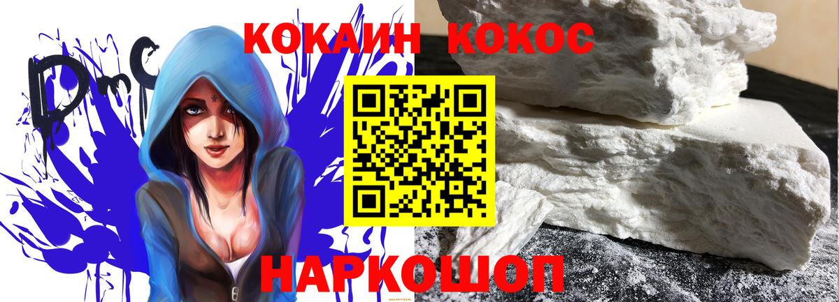 Кокаин 99%  Cocaine  Кокаин 99%  Кинешма  магазин  наркотиков  Вход с VPN 