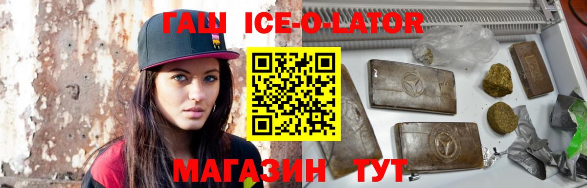 Гашиш хэш Кинешма