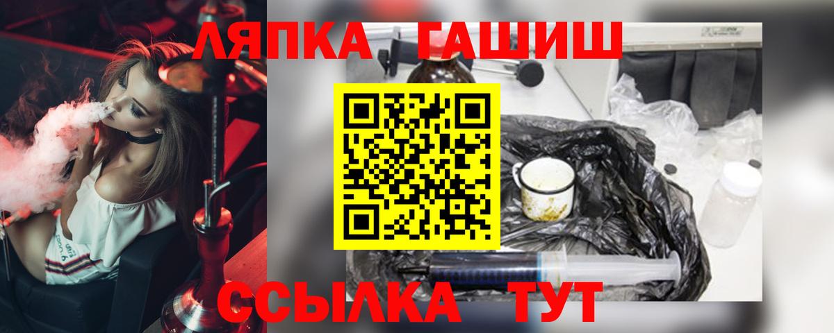 ГАШ Ice-O-Lator  Вход с VPN  ГАШ хэш  Кинешма 