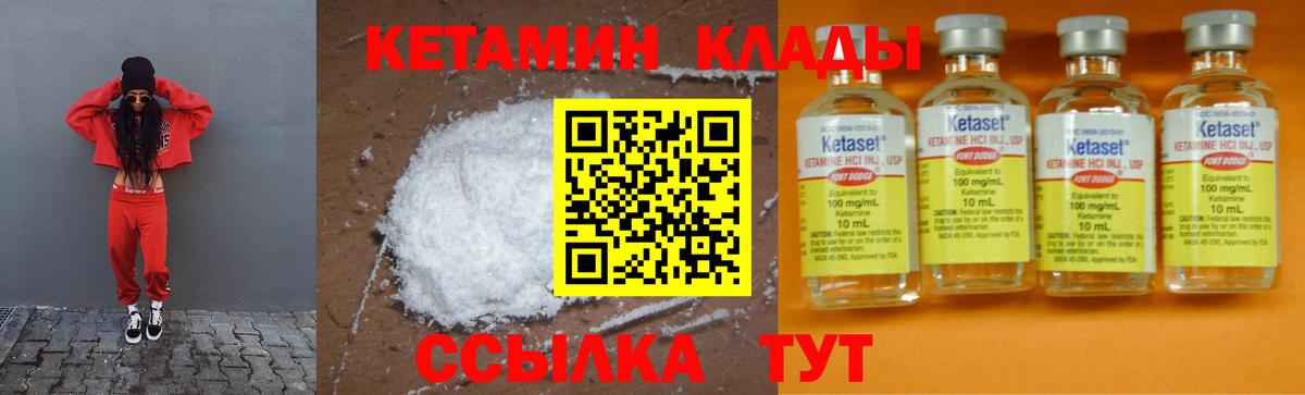 Кинешма  КЕТАМИН ketamine  Вход с VPN  Кетамин ketamine 