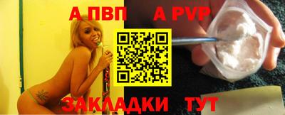 ALPHA-PVP Пугачёв