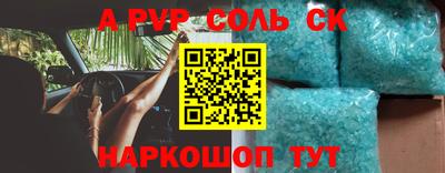 ALPHA-PVP Пугачёв