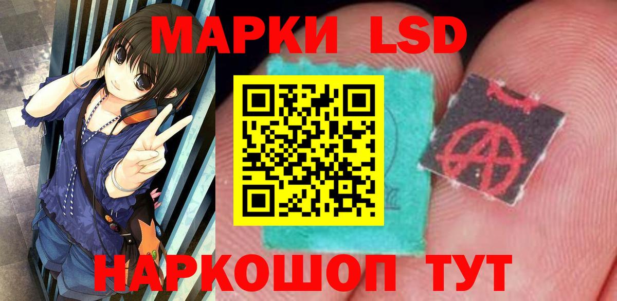 LSD-25 экстази кислота  Вход с VPN    вход  Кинешма  ЛСД экстази кислота 