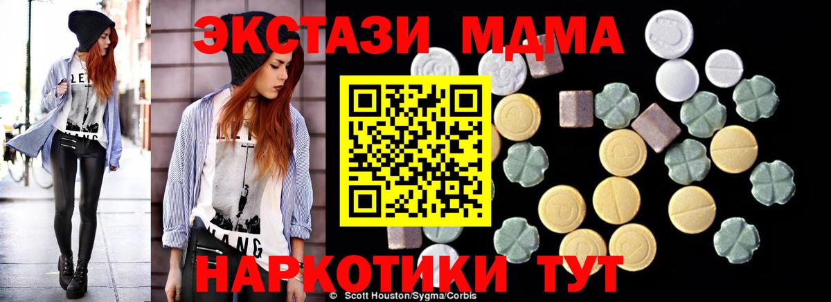 МДМА VHQ  Вход с VPN  Кинешма  МДМА  MDMA crystal 
