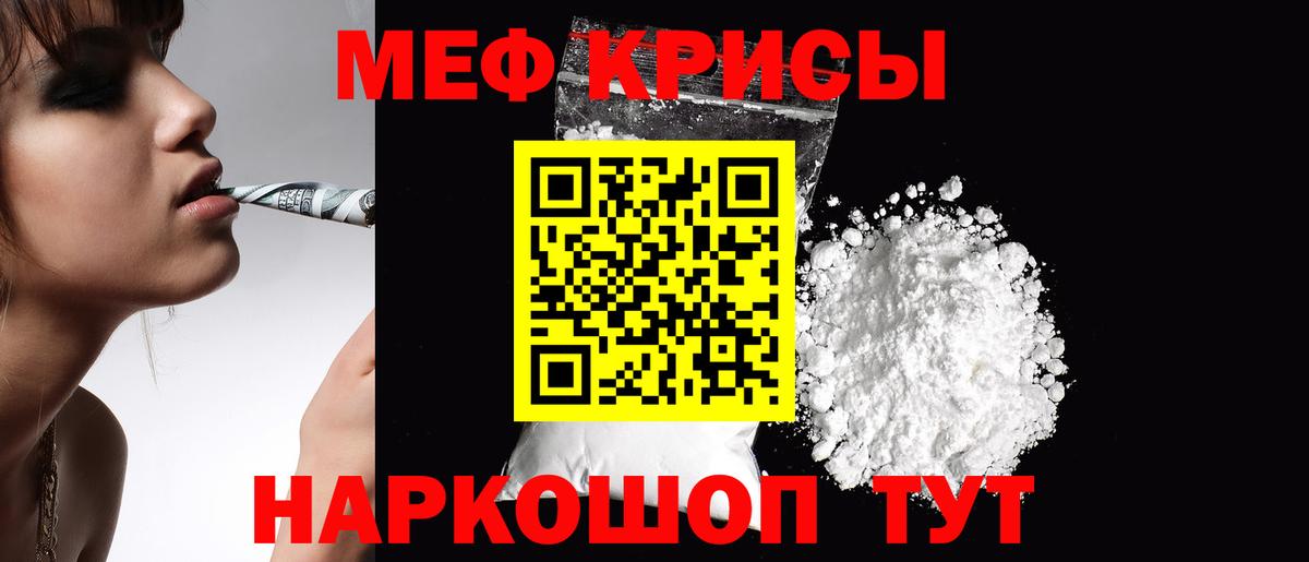 Меф кристаллы Кинешма