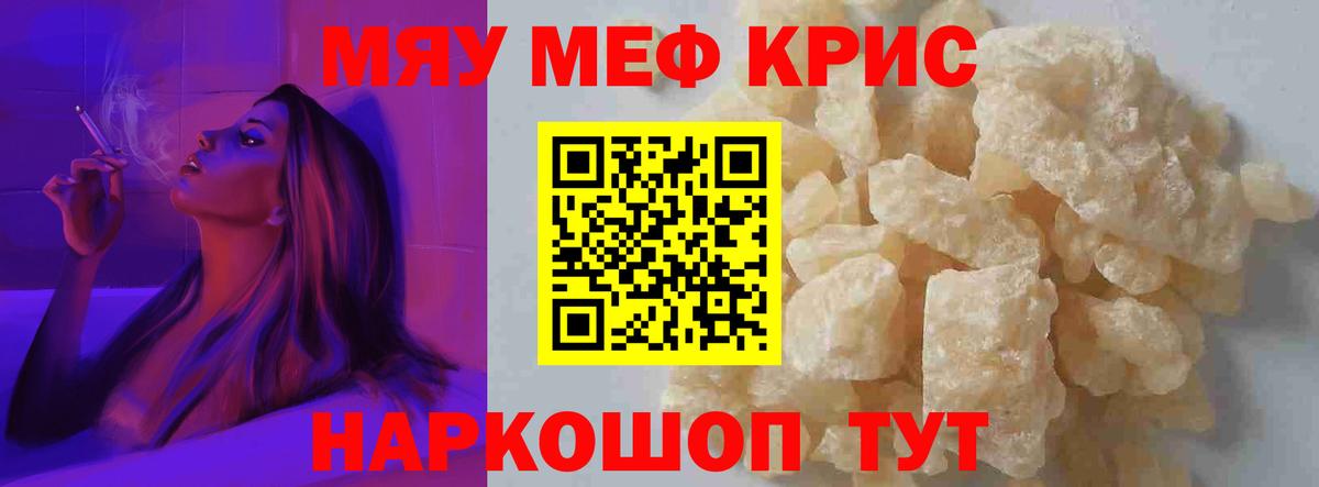 Экстази  КОКАИН  Каннабис  NBOMe  ГАШИШ  Мефедрон   APVP СОЛЬ кристаллы  Кинешма  Вход с VPN  МДМА 