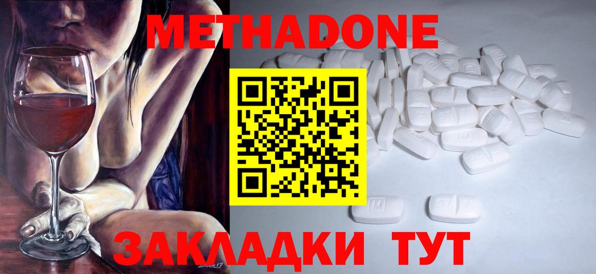 Кинешма  Метадон methadone  Вход с VPN 