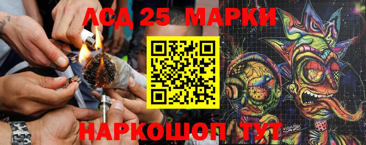 Кинешма  Марки 25I-NBOMe 1,5мг  Марки 25I-NBOMe 1,5мг  Вход с VPN 