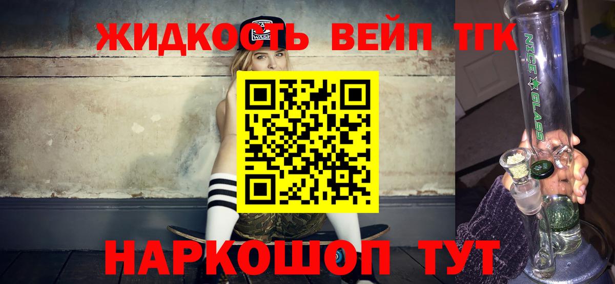 ТГК концентрат Кинешма