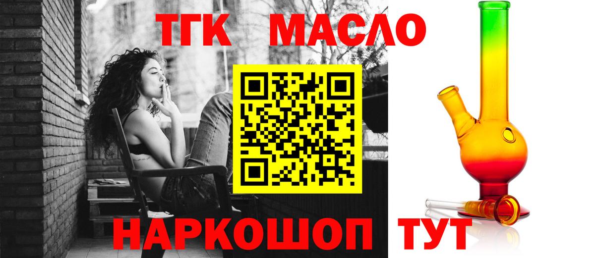 купить наркоту  ТГК жижа  Вход с VPN  ТГК гашишное масло  Кинешма 